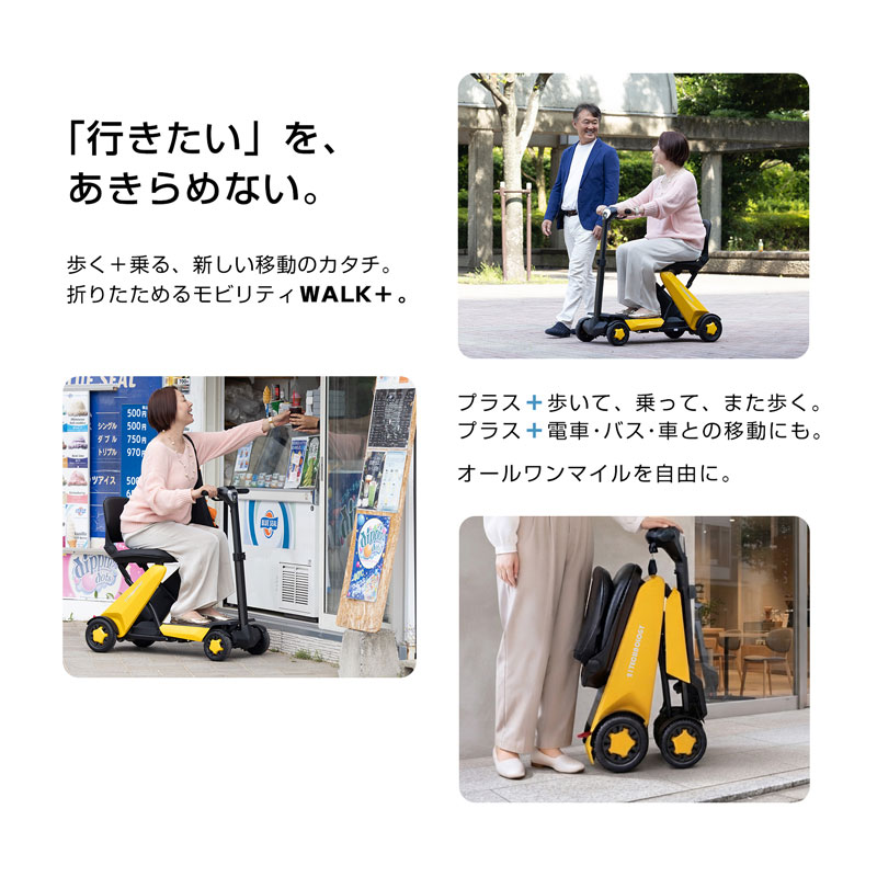 電動シニアカー 電動車椅子  折りたたみ可能 自動電動カート シニアカー セニアカー  高齢者 歩行補助 介護 型式認定取得 TAIS登録商品 walkplus |  | 01
