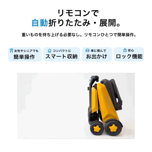 電動シニアカー 電動車椅子  折りたたみ可能 自動電動カート シニアカー セニアカー  高齢者 歩行補助 介護 型式認定取得 TAIS登録商品 walkplus |  | 02