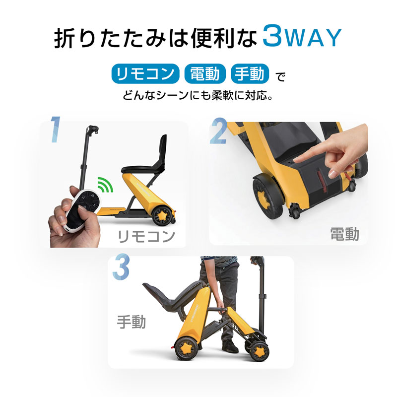 電動シニアカー 電動車椅子  折りたたみ可能 自動電動カート シニアカー セニアカー  高齢者 歩行補助 介護 型式認定取得 TAIS登録商品 walkplus |  | 03