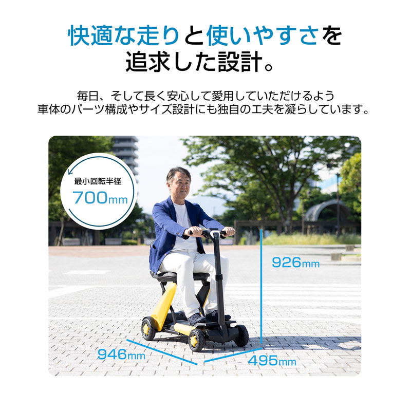 電動シニアカー 電動車椅子  折りたたみ可能 自動電動カート シニアカー セニアカー  高齢者 歩行補助 介護 型式認定取得 TAIS登録商品 walkplus |  | 11