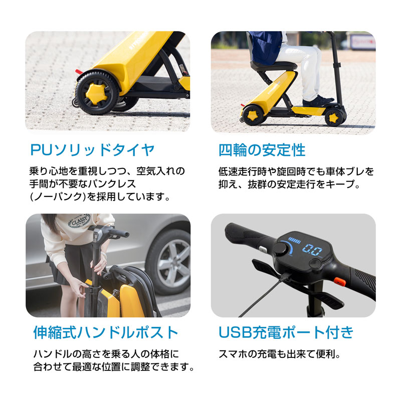 電動シニアカー 電動車椅子  折りたたみ可能 自動電動カート シニアカー セニアカー  高齢者 歩行補助 介護 型式認定取得 TAIS登録商品 walkplus |  | 12