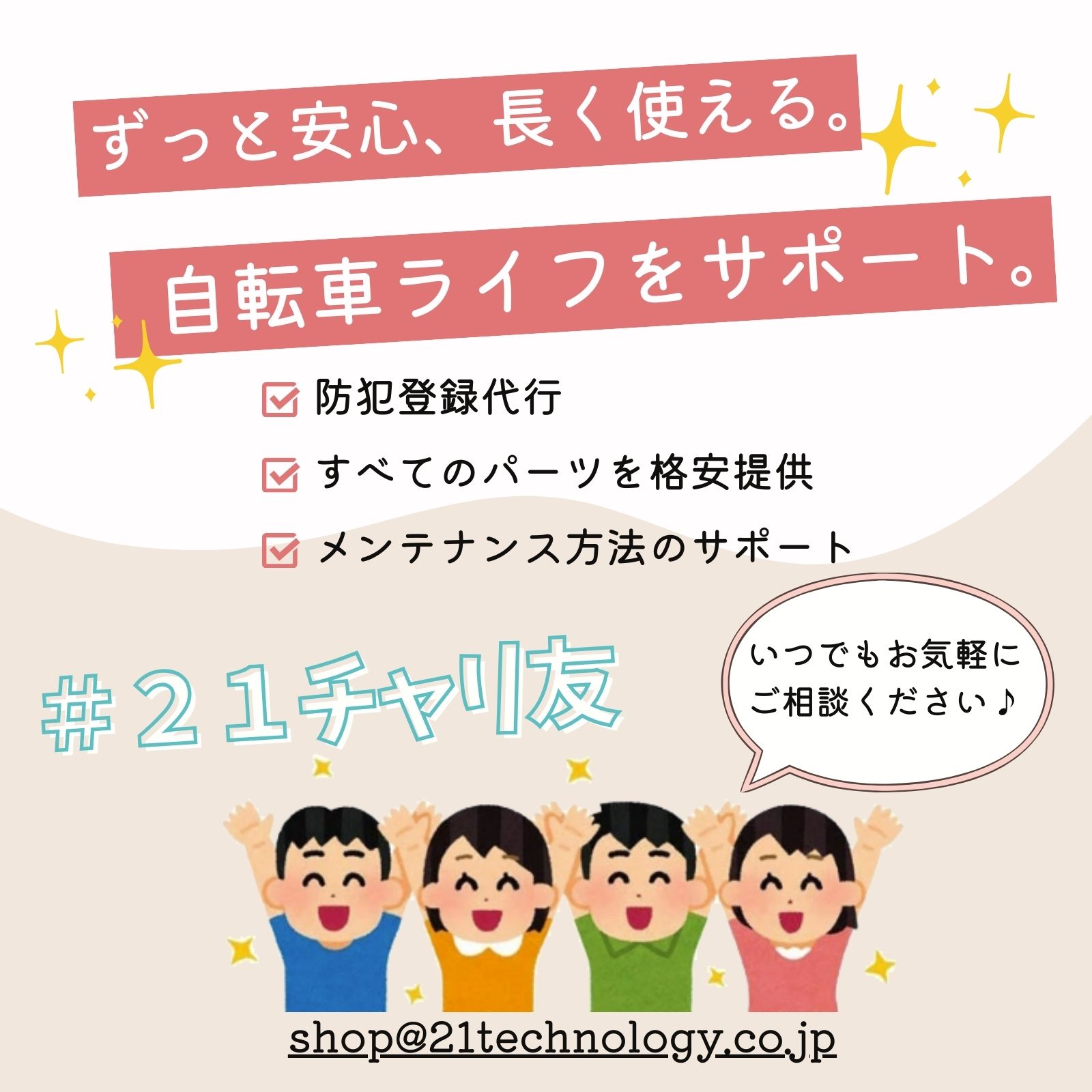 子供用自転車 24インチ 男子 男の子 マウンテンバイク 小学生 誕生日 プレゼント 人気 かっこいい かご おすすめ 安い 子供 子ども 送料無料 SKD246 | 21Technology | 16