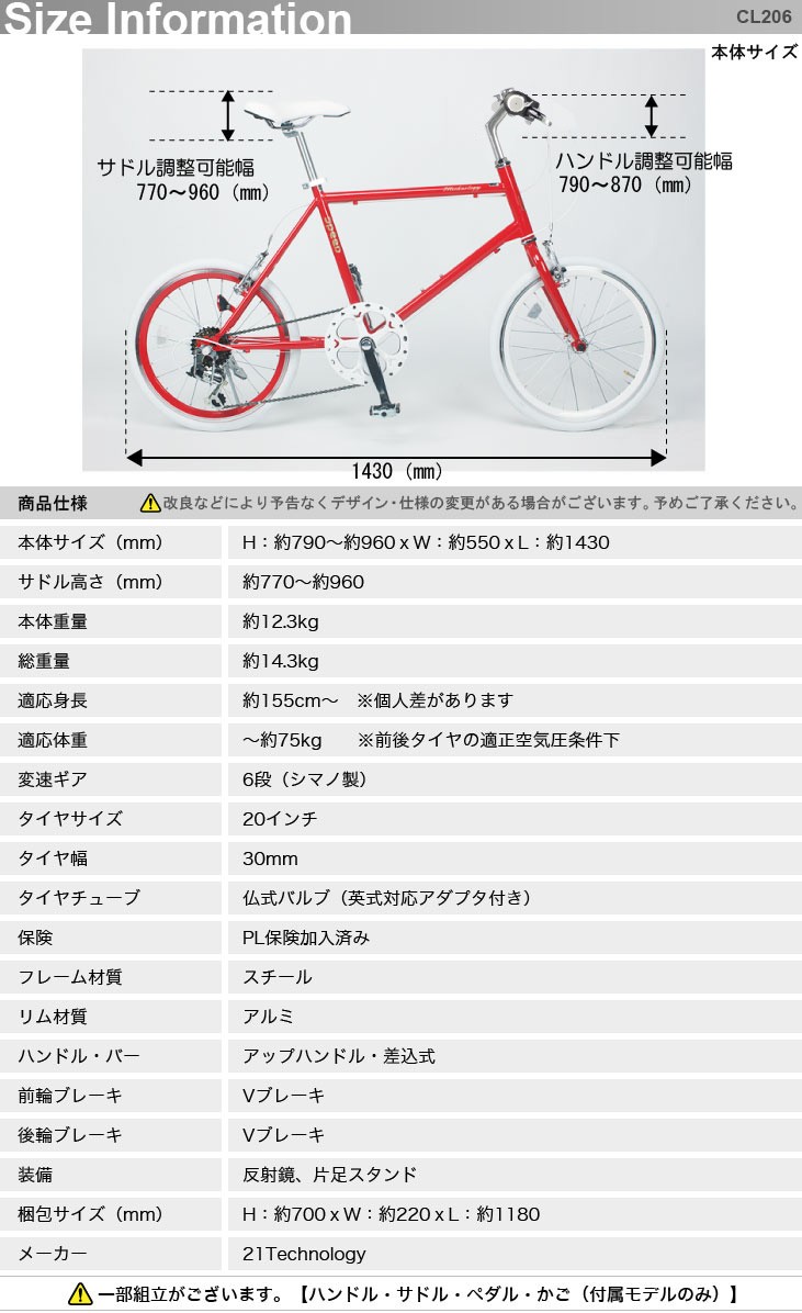 自転車 ミニベロ クロスバイク 20インチ シマノ製6段変速 小径車