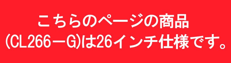 ■26インチ仕様■