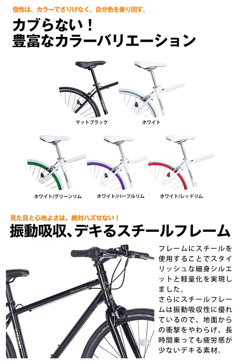 クロスバイク 自転車 700×28c シマノ製6段変速 スポーツ自転車 初心者 男性 女性 おすすめ 人気 通勤 通学 軽量 街乗り おしゃれ 安い CL266 関連画像4