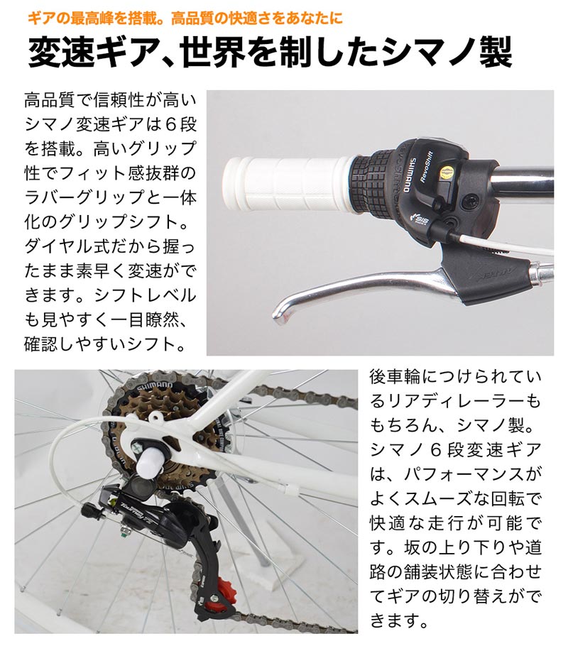 クロスバイク 自転車 700×28c シマノ製6段変速 スポーツ自転車 初心者 男性 女性 おすすめ 人気 通勤 通学 軽量 街乗り おしゃれ 安い CL266 関連画像5