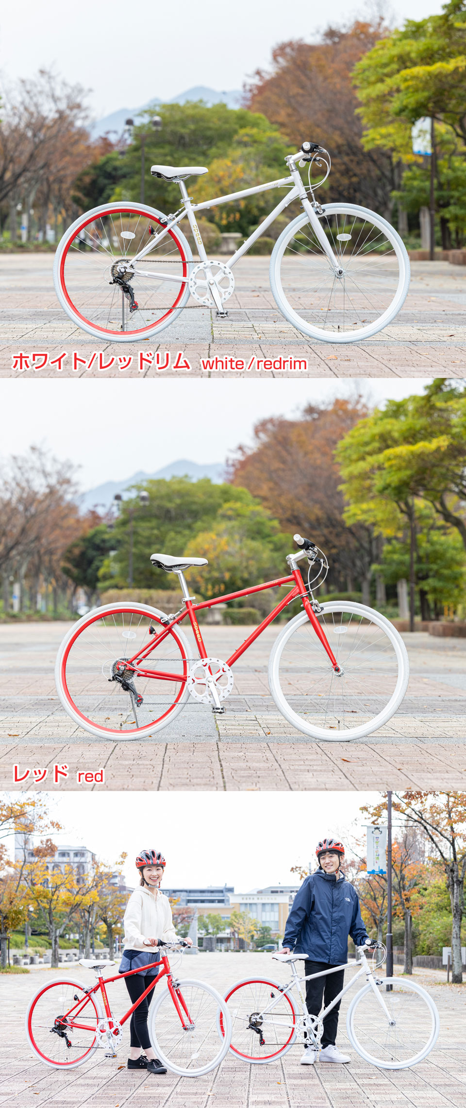 クロスバイク 700C シマノ製6段変速 自転車 初心者 女性 プレゼント