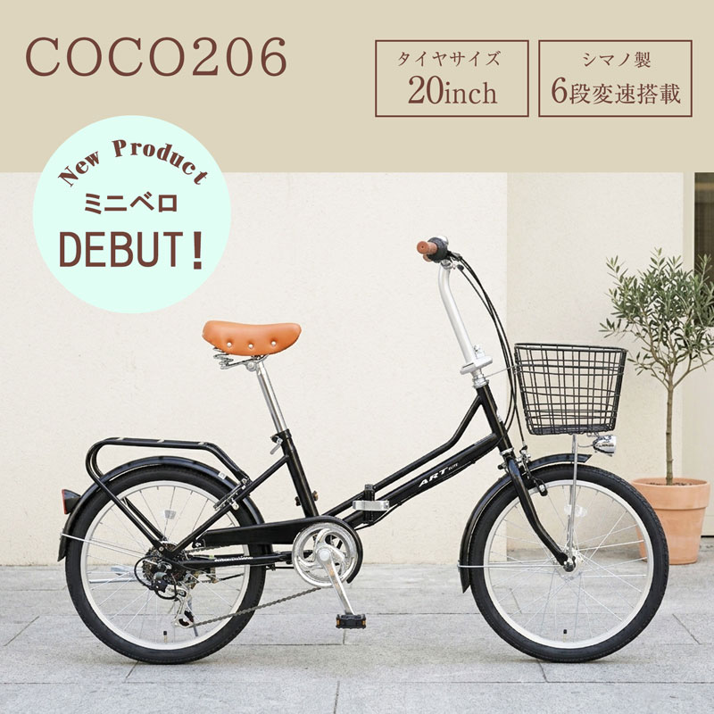 21Technology 自転車 20インチ 折りたたみ自転車 シマノ6段変速搭載