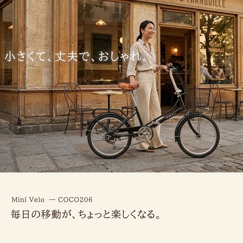 21Technology 自転車 20インチ 折りたたみ自転車 シマノ6段変速搭載