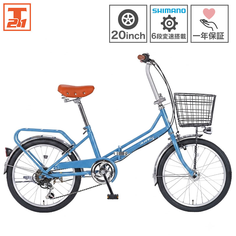 21Technology 自転車 20インチ 折りたたみ自転車 シマノ6段変速搭載
