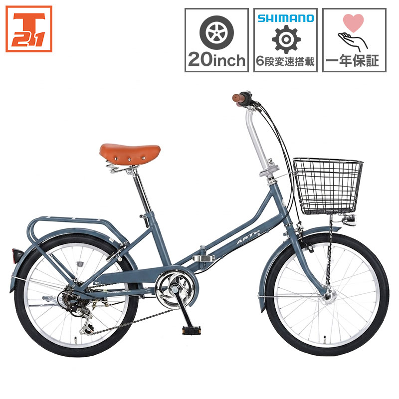 21Technology 自転車 20インチ 折りたたみ自転車 シマノ6段変速搭載