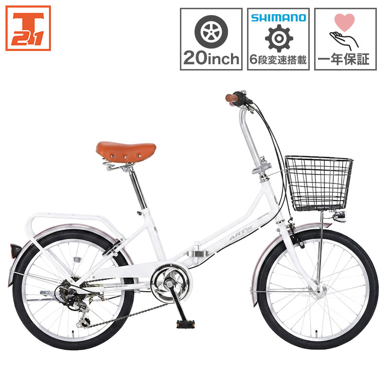 折りたたみ自転車 20インチ SHIMANO 6段変速 ホワイト 21Technology 自転車 20インチ 折りたたみ自転車 シマノ6段変速搭載