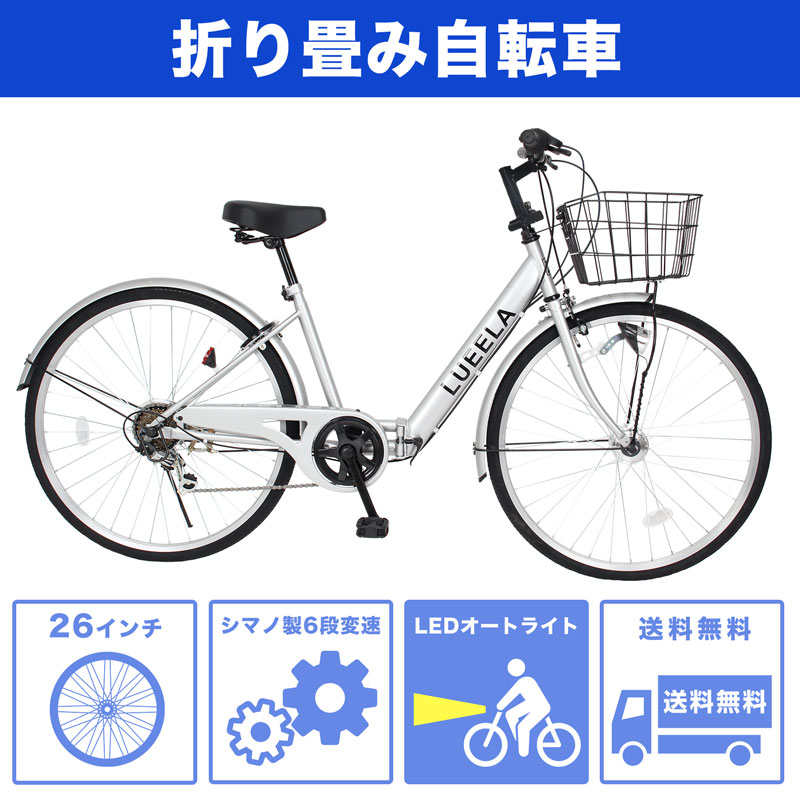 シティサイクル（色：シルバー系）｜自転車車体｜自転車｜車、バイク、自転車 通販 - Yahoo!ショッピング