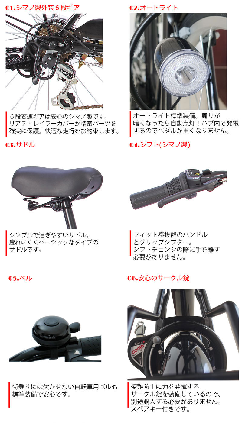 大幅値下げ中 自転車 26インチ LEDオートライト シティサイクル ママチャリ 折りたたみ自転車 シマノ製6段変速 おすすめ 人気 軽量 通勤 送料無料 CTA266 関連画像3