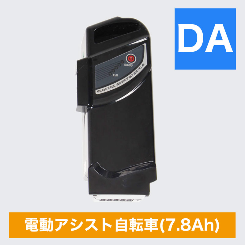 フル電動自転車用バッテリー（６A） 送料無料 バッテリー 電動アシスト自転車バッテリー 単品