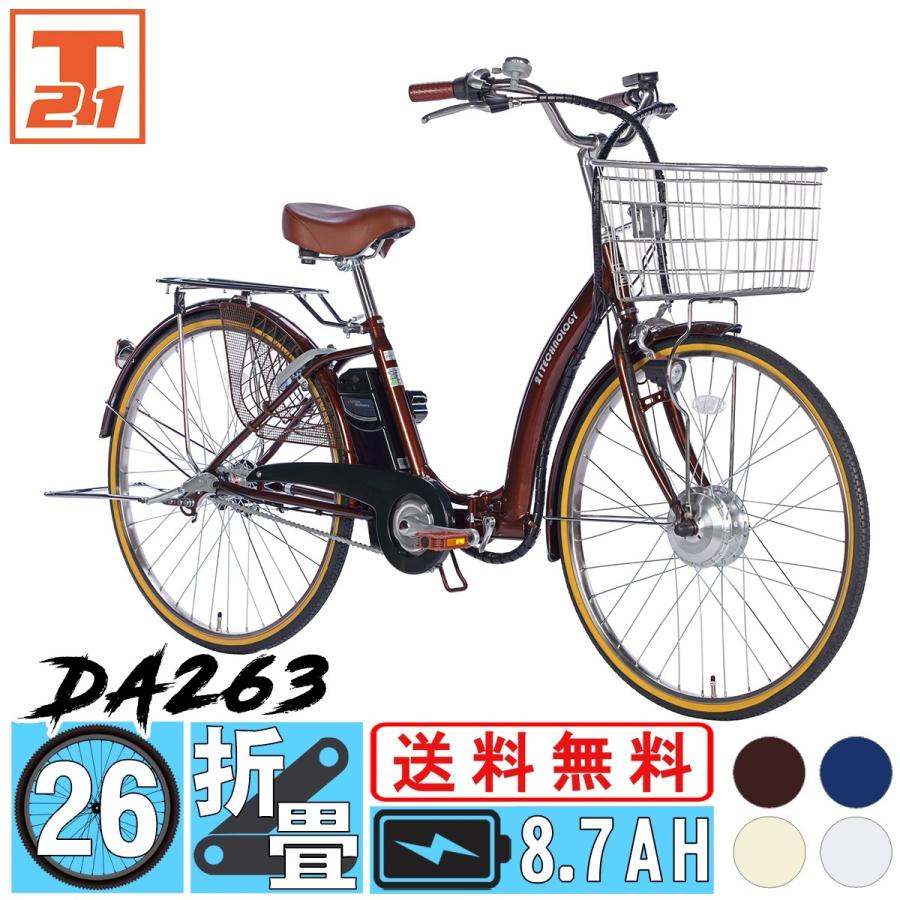 電動自転車 電動アシスト自転車 26インチ 折りたたみ 自転車 子供乗せ プレゼント チャイルドシート おしゃれ 安い 送料無料 Da263 最大67 オフ 電動自転車 電動アシスト自転車 26インチ 折りたたみ 自転車 子供乗せ プレゼント チャイルドシート おしゃれ 安い 送料無料 Da263 最大67 オフ