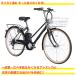 3年間無料補償サービス付 電動自転車 電動アシスト自転車 26インチ シマノ製6段変速搭載 自転車 電動 アシスト自転車 型式認定取得 送料無料 DACT266 関連画像4