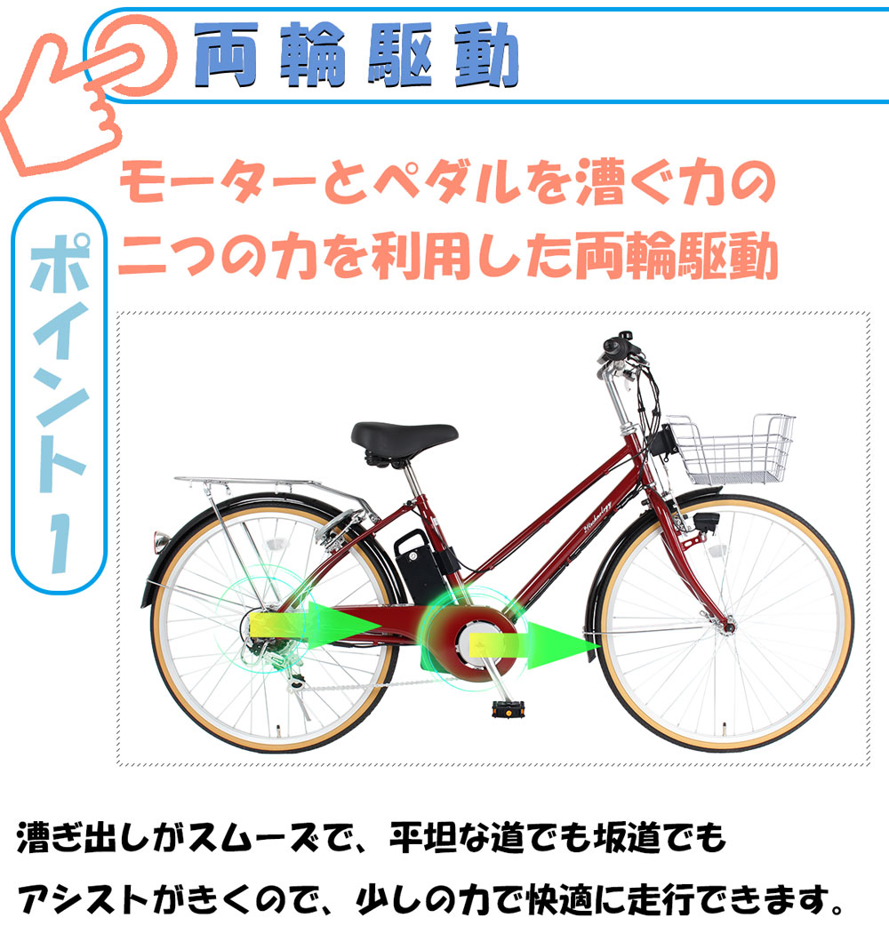 3年間無料補償サービス付 電動自転車 電動アシスト自転車 26インチ シマノ製6段変速搭載 自転車 電動 アシスト自転車 型式認定取得  送料無料 DACT266 | 21Technology | 12