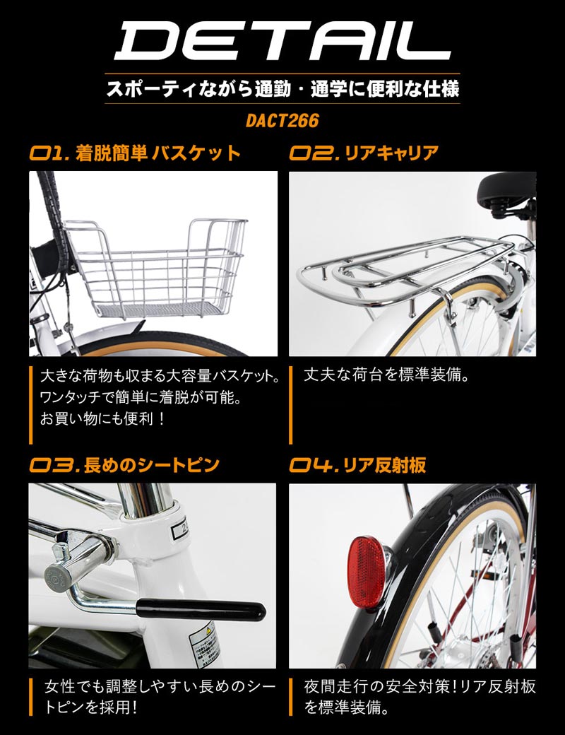 3年間無料補償サービス付 電動自転車 電動アシスト自転車 26インチ シマノ製6段変速搭載 自転車 電動 アシスト自転車 型式認定取得  送料無料 DACT266 | 21Technology | 15