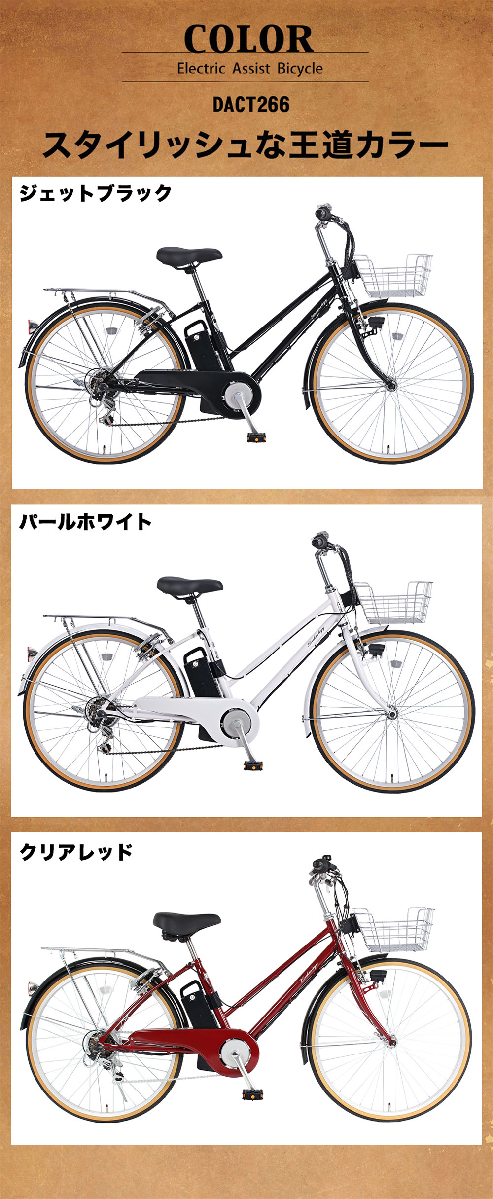 3年間無料補償サービス付 電動自転車 電動アシスト自転車 26インチ シマノ製6段変速搭載 自転車 電動 アシスト自転車 型式認定取得  送料無料 DACT266 | 21Technology | 17