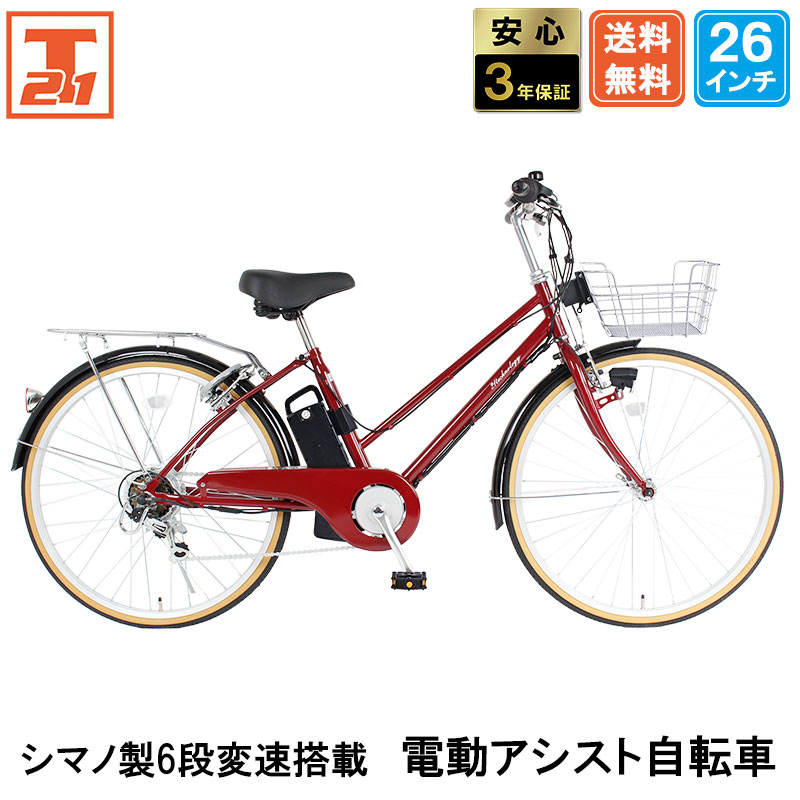 3年間無料補償サービス付 電動自転車 電動アシスト自転車 26インチ シマノ製6段変速搭載 自転車 電動 アシスト自転車 型式認定取得  送料無料 DACT266 | 21Technology | 03