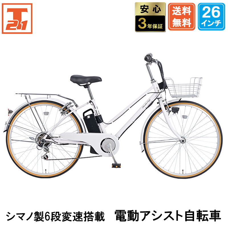 3年間無料補償サービス付 電動自転車 電動アシスト自転車 26インチ シマノ製6段変速搭載 自転車 電動 アシスト自転車 型式認定取得  送料無料 DACT266 | 21Technology | 02