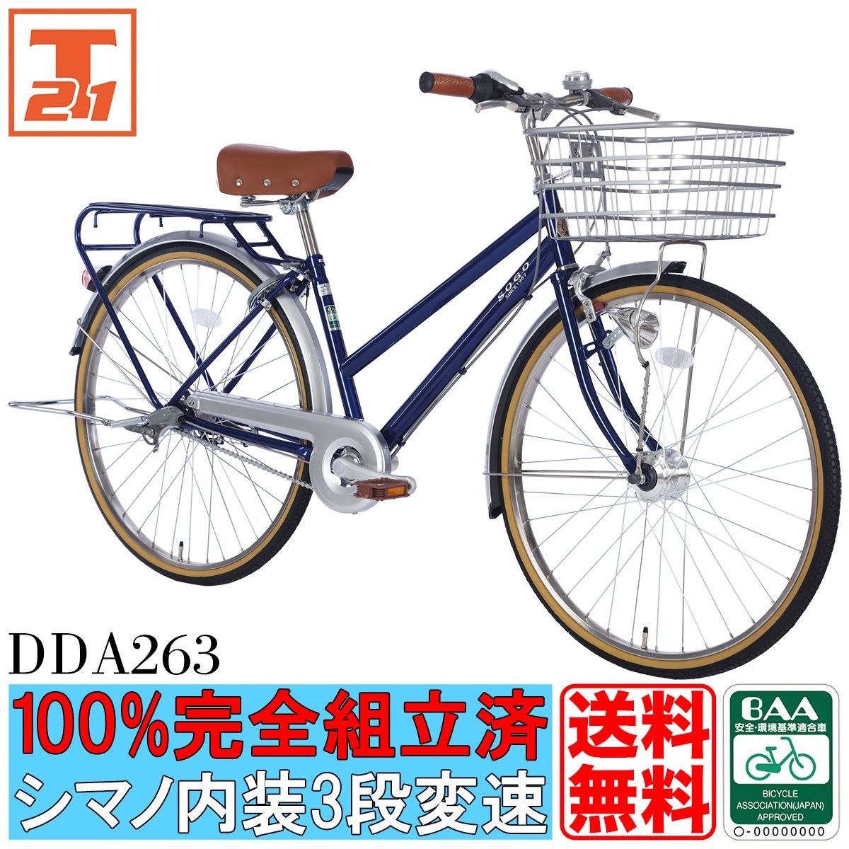 1194]中古自転車 シティサイクル 26インチ 内装3段変速 ブルー - その他