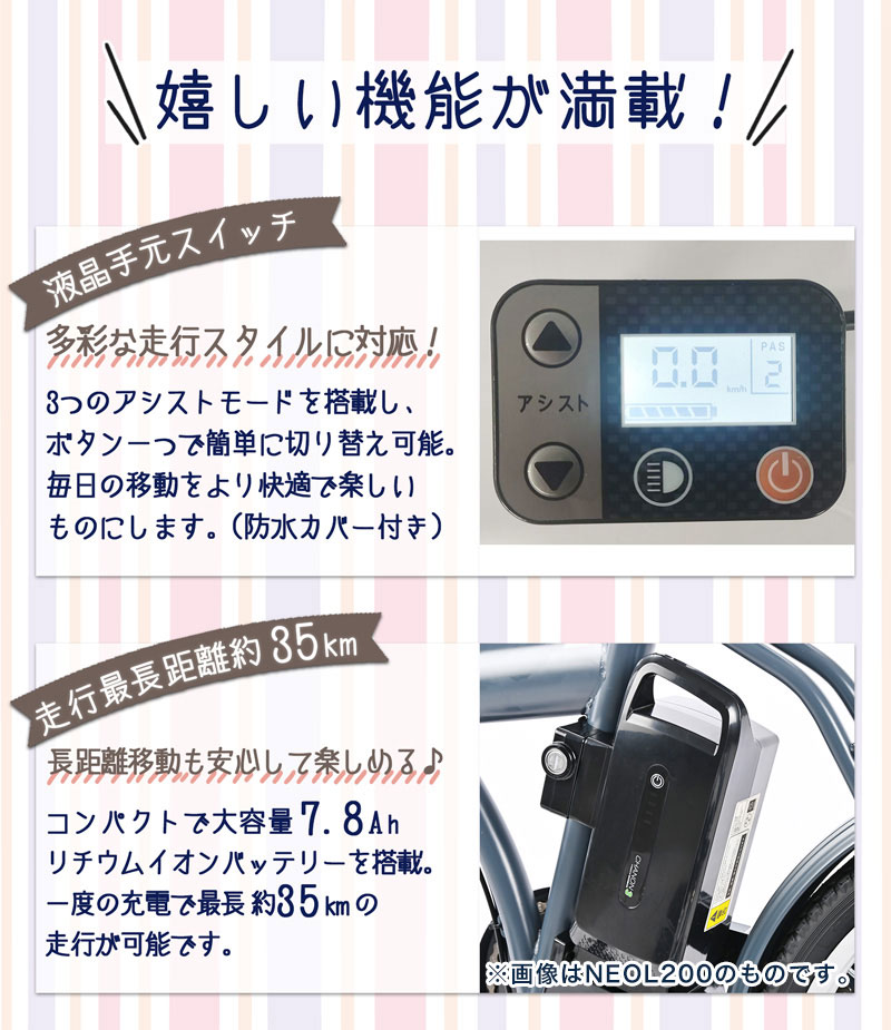 3年間無料補償サービス付 電動アシスト自転車 自転車 電動自転車 26インチ 折りたたみ自転車 チャイルドシート装着可 子供乗せ 簡単3ステップで完成 NECT260 | 21Technology | 11