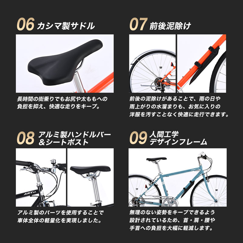 21Technology クロスバイク 自転車 700C 27インチ シマノ製7段変速搭載
