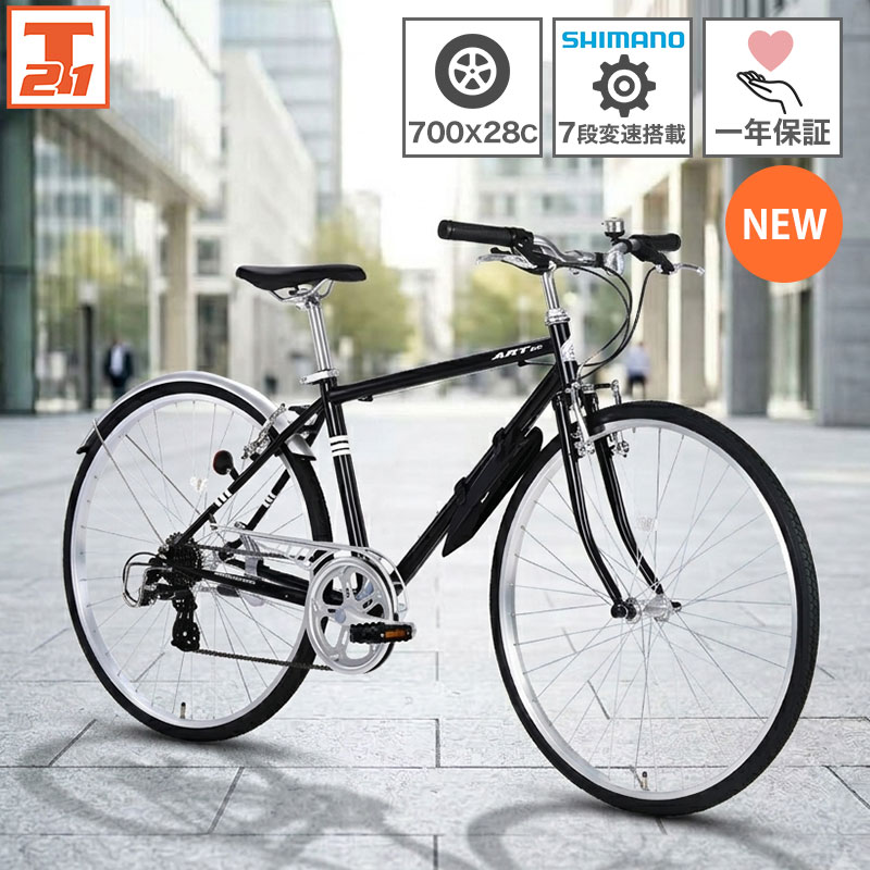 21テクノロジーのクロスバイク 700c 自転車なら21テクノロジー - クロスバイク｜Yahoo!ショッピング