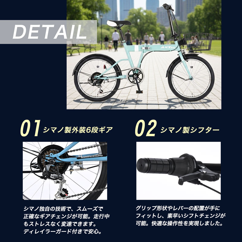 21Technology 自転車 20インチ 折りたたみ自転車 シマノ6段変速搭載