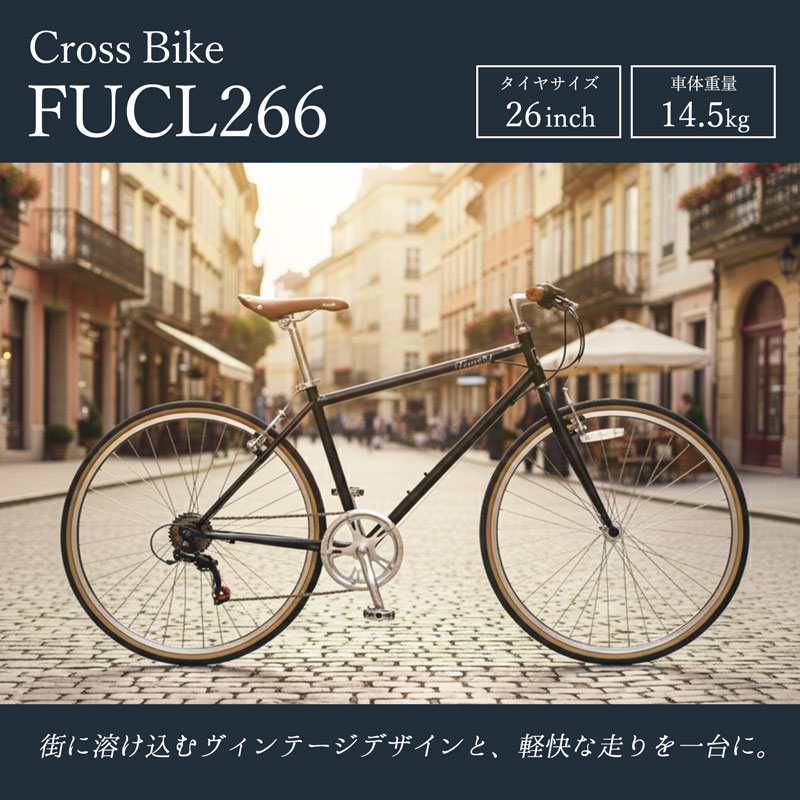 売約済　★直ぐ乗れます　26インチ　女性向け　変速付き自転車★ Lumiere 自転車 ママチャリ 26インチ 6段変速ギア ブロックダイナモ