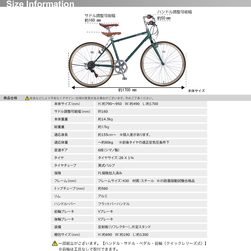 21Technology クロスバイク 26インチ シマノ製6段変速 軽量 自転車