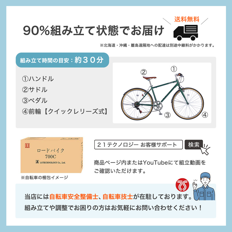 クロスバイク 自転車 26インチ  シマノ製6段変速 軽量 初心者 男性 女性 おすすめ 人気 おしゃれ 通勤 通学 街乗り 前後泥除け付き FUCL266 | 21Technology | 16