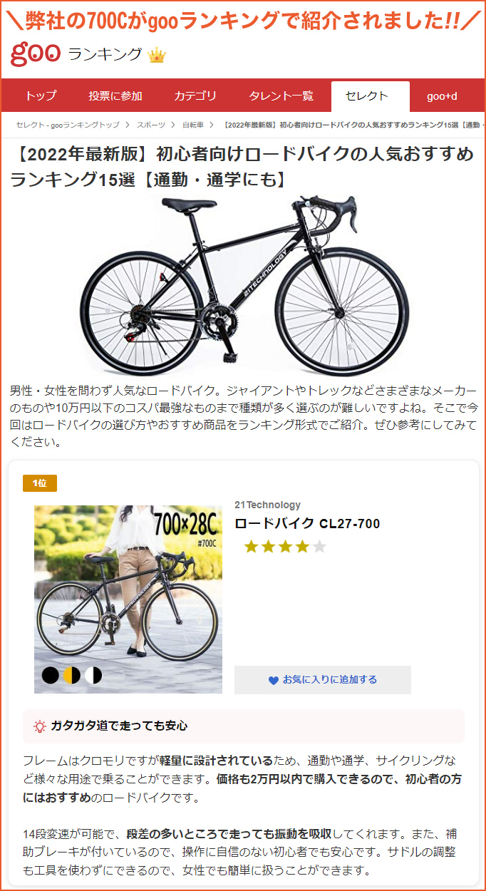 ロードバイク 700C シマノ製14段変速 自転車 初心者 女性 軽量 shimano 