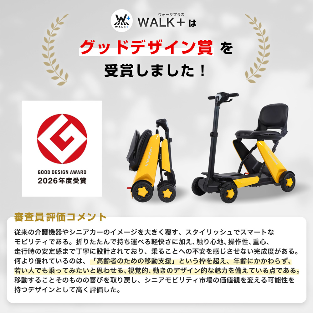 グッドデザイン賞受賞 電動シニアカー 電動車椅子  折りたたみ可能 電動カート シニアカー セニアカー  高齢者 補助 介護 型式認定取得 TAIS登録商品 walkplus |  | 01