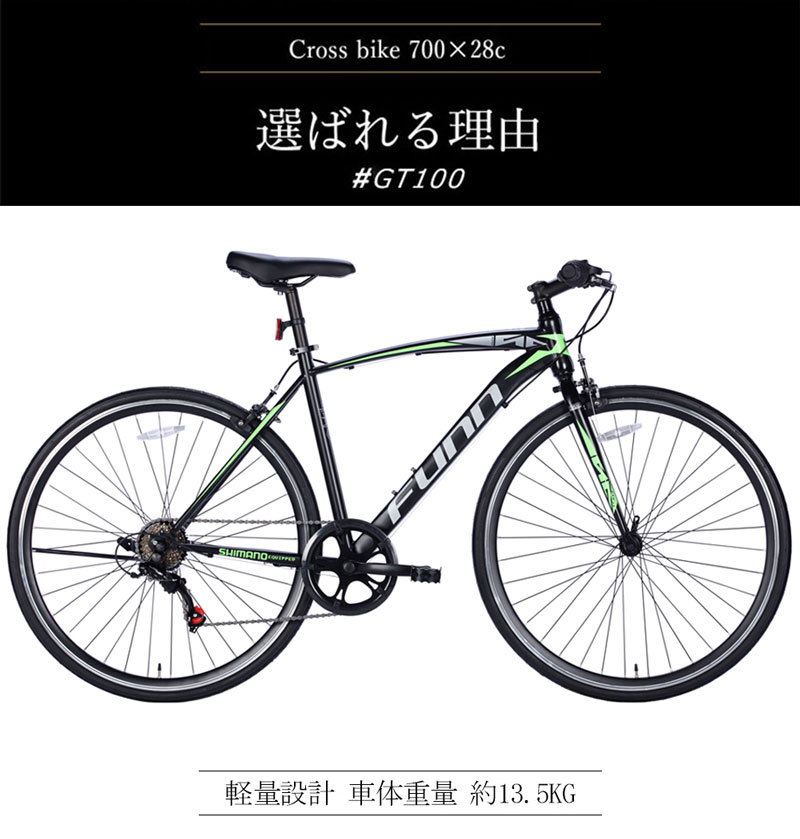 クロスバイク 自転車 700×28c シマノ製6段変速 初心者 男性 女性 おすすめ 人気 通勤 通学 街乗り 軽量 おしゃれ GT100 関連画像2