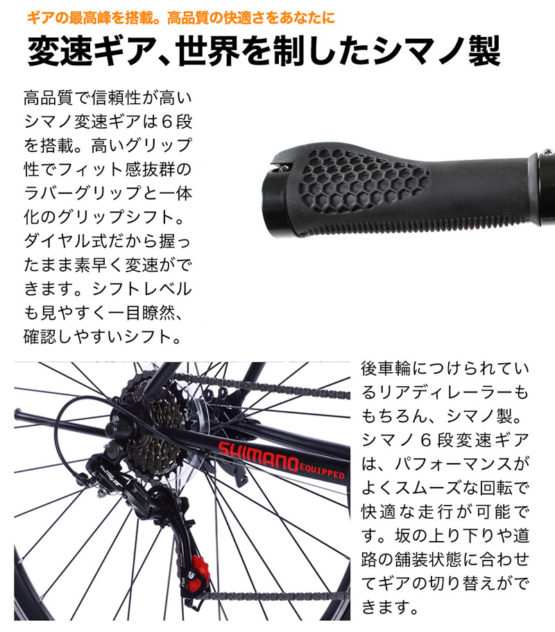 クロスバイク 自転車 700×28c シマノ製6段変速 初心者 男性 女性 おすすめ 人気 通勤 通学 街乗り 軽量 おしゃれ GT100 関連画像4