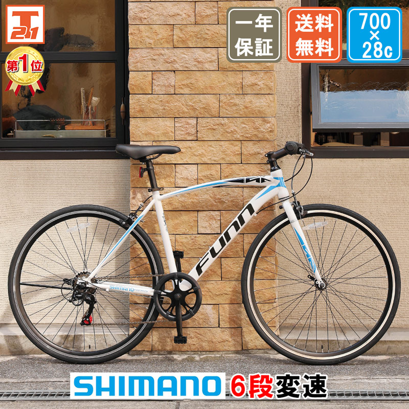 大幅値下げ中 クロスバイク 700C シマノ製6段変速 自転車 初心者 女性 おすすめ 人気 通勤 通学 軽量 おしゃれ 安い 送料無料 送料無料 GT100