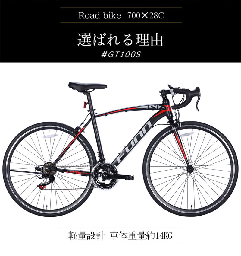 大幅値下げ中 ロードバイク 自転車 シマノ製14段変速 700C 700×28C スタンド付き おすすめ 初心者 女性 人気 軽量 通勤 通学 スポーツ自転車 安い GT100S 関連画像2