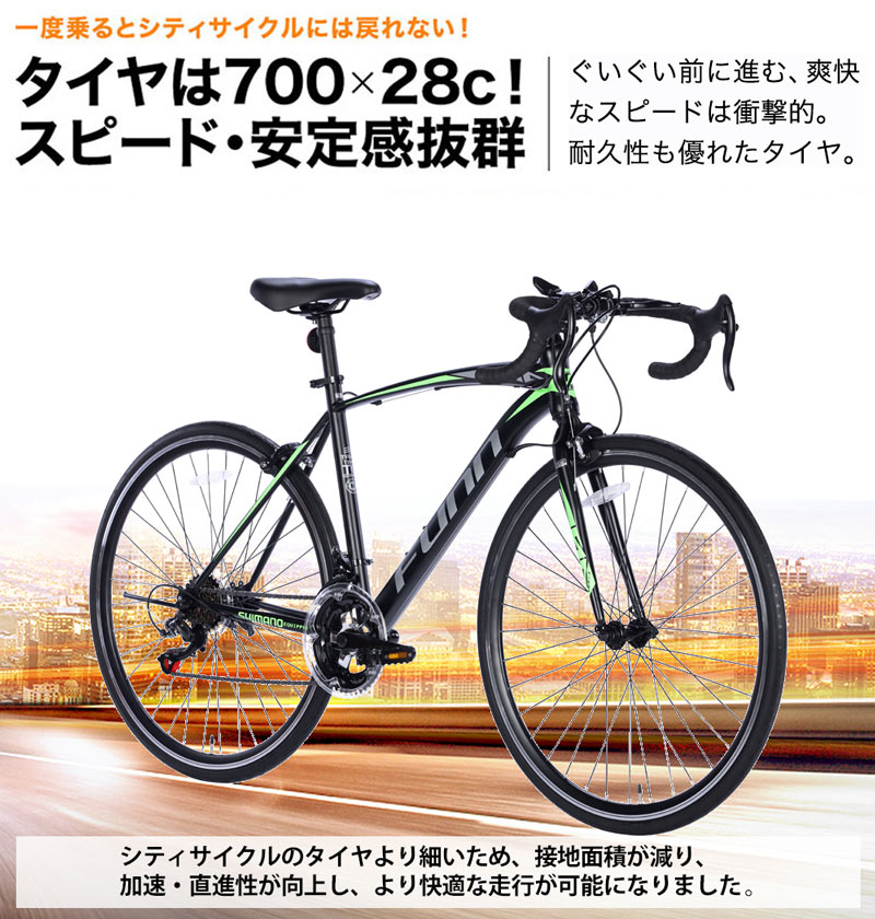 ロードバイク 700c シマノ製14段変速 自転車 初心者 プレゼント 軽量 シマノ 人気 おすすめ 街乗り 通勤 通学 安い 送料無料 GT100S  : gt100s : 21テクノロジー - 通販 - Yahoo!ショッピング