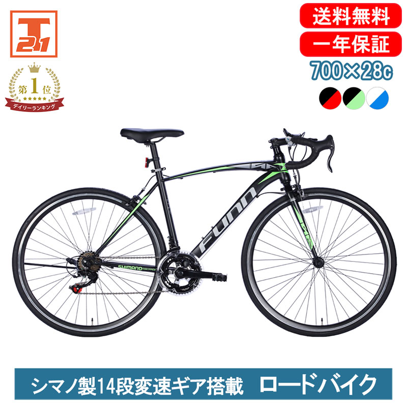 ロードバイク 700c シマノ製14段変速 自転車 初心者 プレゼント 軽量 シマノ 人気 おすすめ 街乗り 通勤 通学 安い 送料無料 GT100S