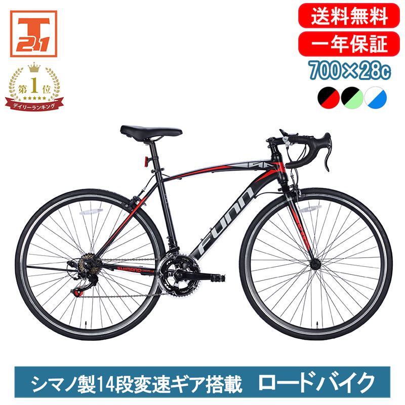 ロードバイク 700c シマノ製14段変速 自転車 初心者 プレゼント 軽量 シマノ 人気 おすすめ 街乗り 通勤 通学 安い 送料無料 GT100S  : gt100s : 21テクノロジー - 通販 - Yahoo!ショッピング