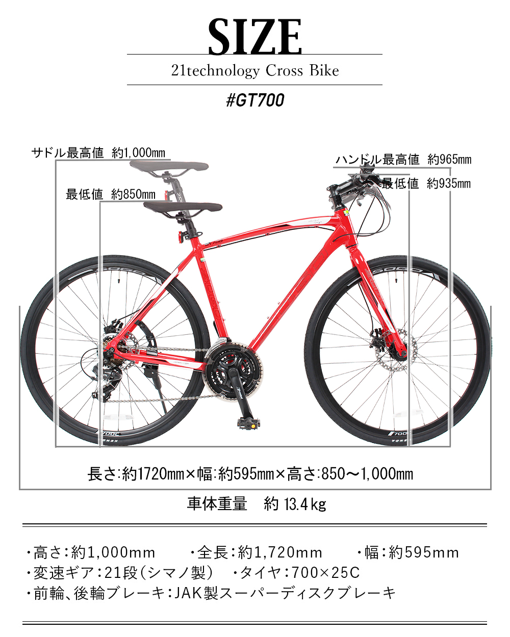 クロスバイク 700C×25C 高級アルミ仕様 軽量 自転車 ディスクブレーキ 