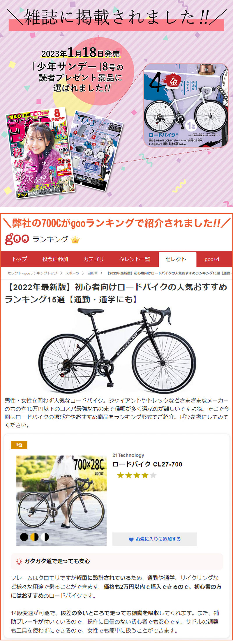 ロードバイク 700C シマノ製14段変速 自転車 初心者 女性 軽量