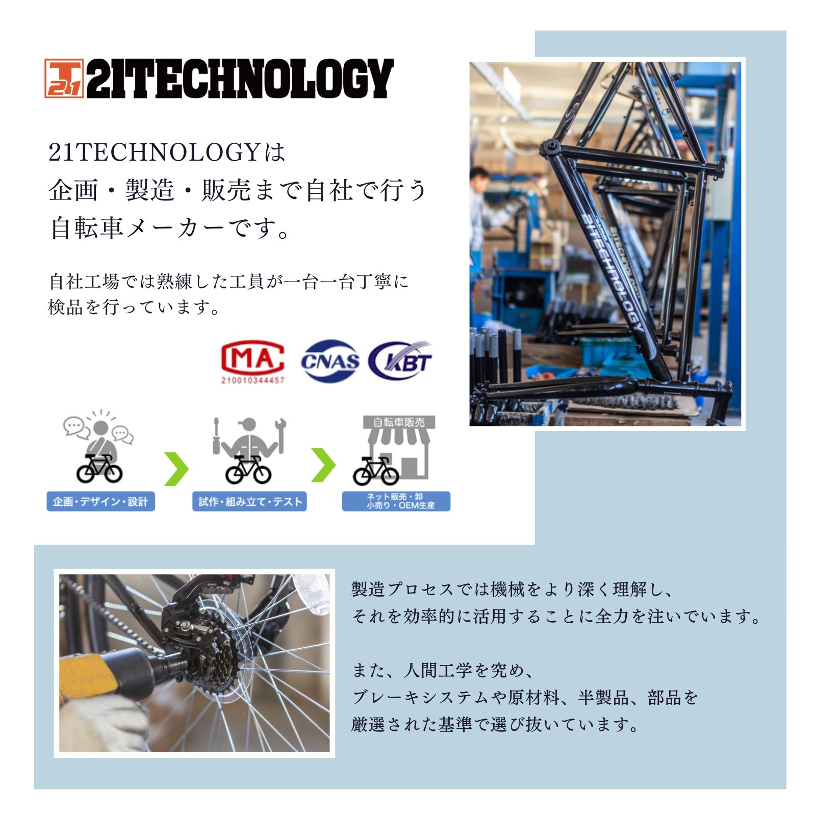 21Technology クロスバイク 26インチ シマノ製6段変速 軽量 自転車