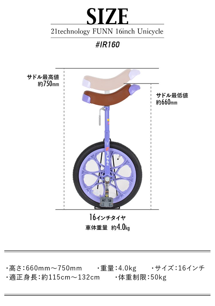 一輪車 16インチ スタンド付き 小学生 子供用 子ども用 キッズ 女の子