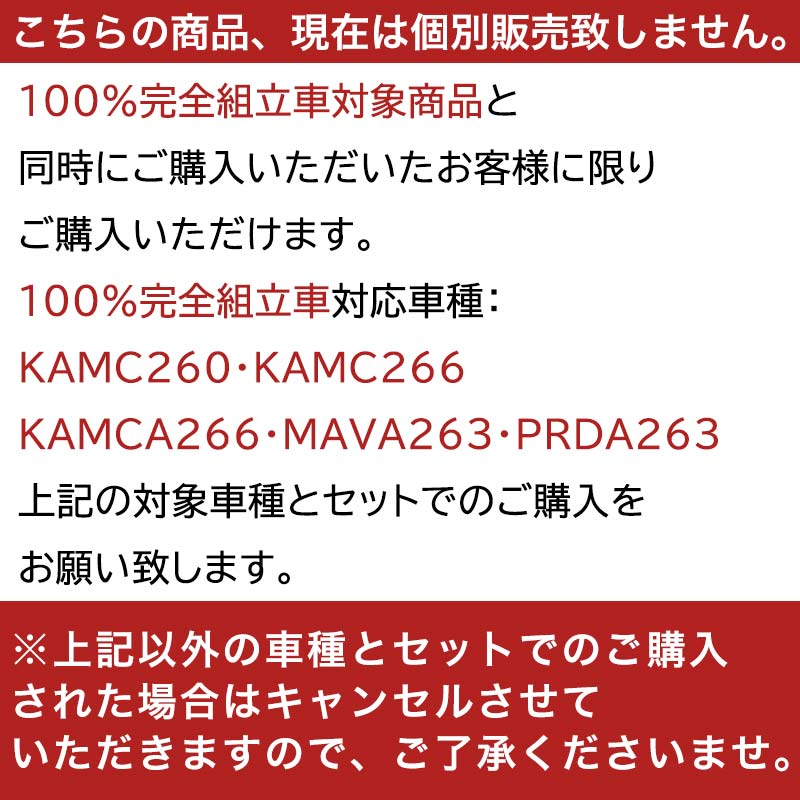 1都3県限定注意事項