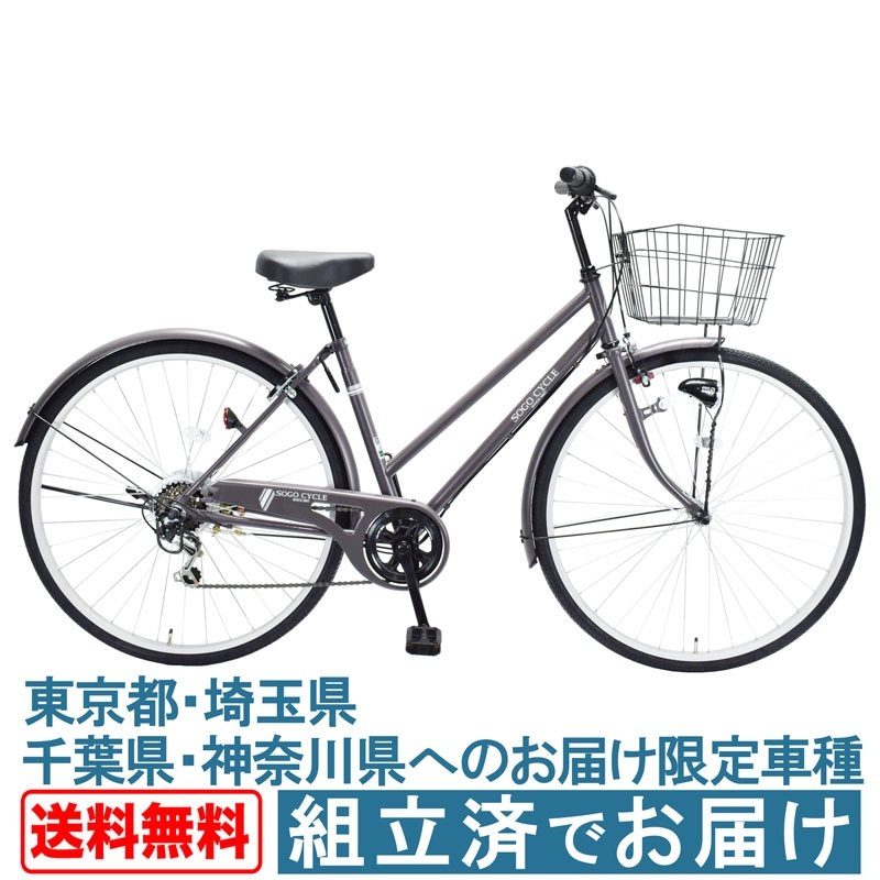 シマノ 自転車 完成車 完成品 1都3県限定 完成品でお届け 組立
