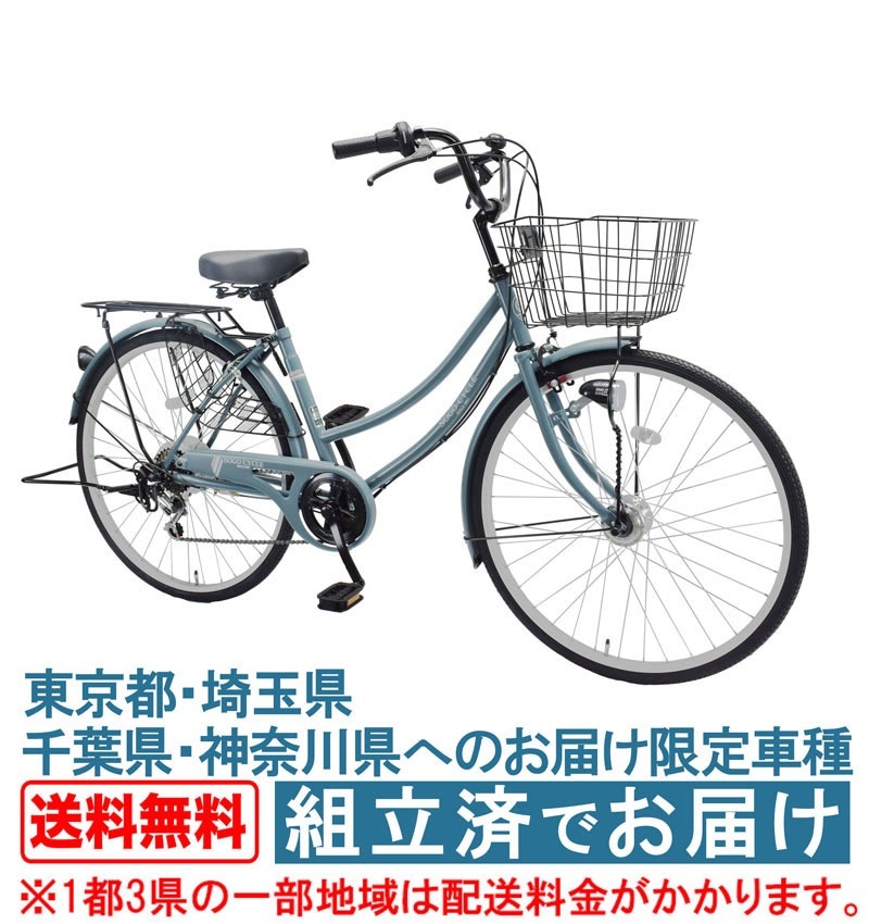 自転車 完成車 完成品 1都3県限定 完成品でお届け 組立不要 100％完成車 26インチ シマノ製6段変速 子供乗せ チャイルドシート装着可 送料無料 【KAMCA266】
